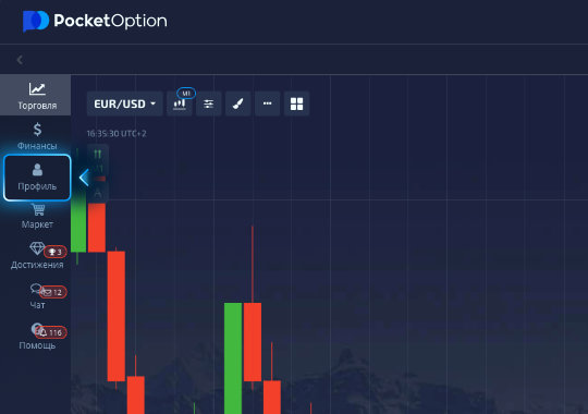 Pocket Option Вход Удобный способ начать торговлю Pocket Option Вход Удобный способ начать торговлю